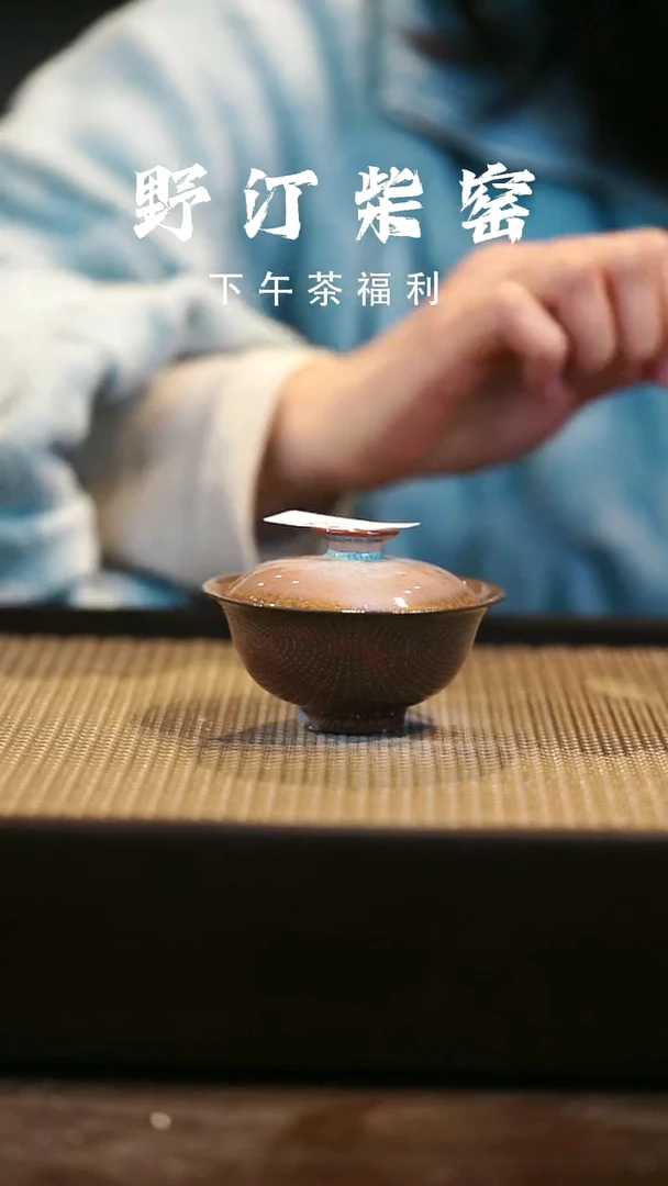 野汀柴窑手工手作@@YT543