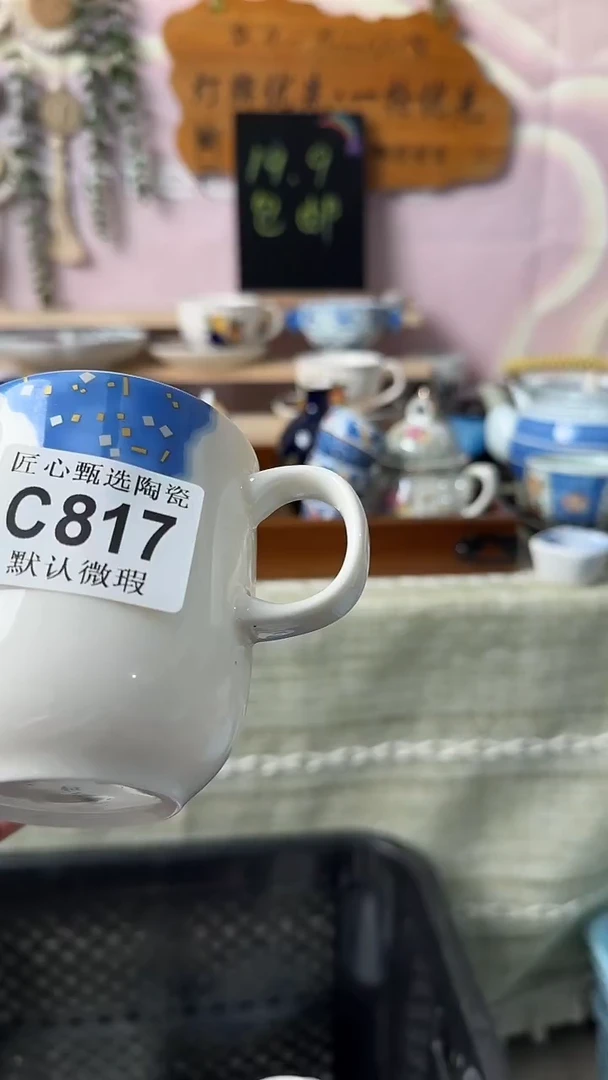 瓷片错*闪购产品默认破损C817