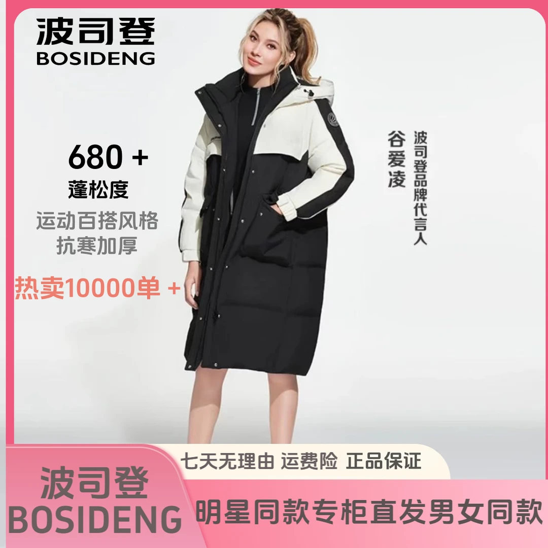 波司登加厚城市工装休闲男女同款中长款羽绒服B40145910DY