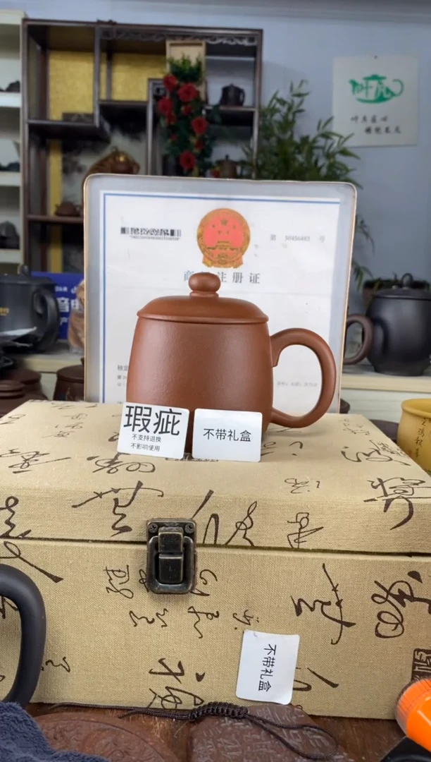 【闪购商品】紫砂茶杯微瑕红降坡秦权盖杯