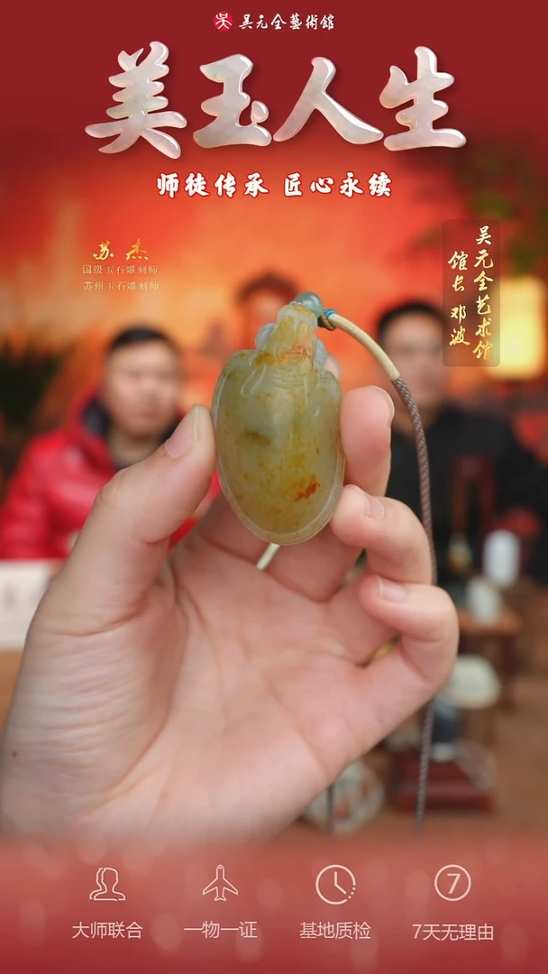 未镶嵌和田玉挂件42*龙龟