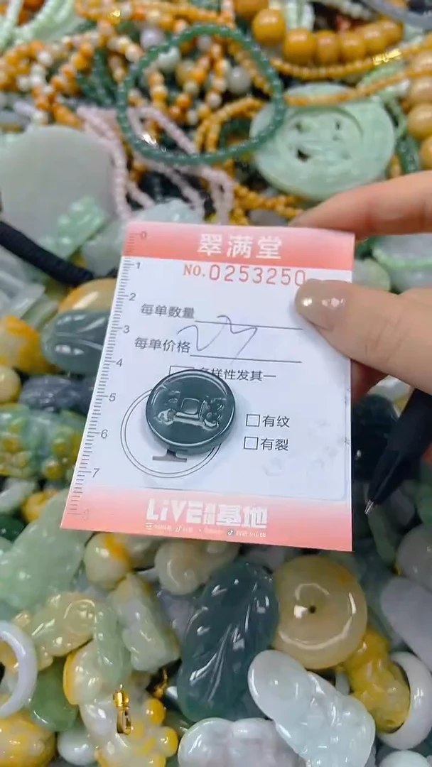 未镶嵌挂件翡翠闪购0253250