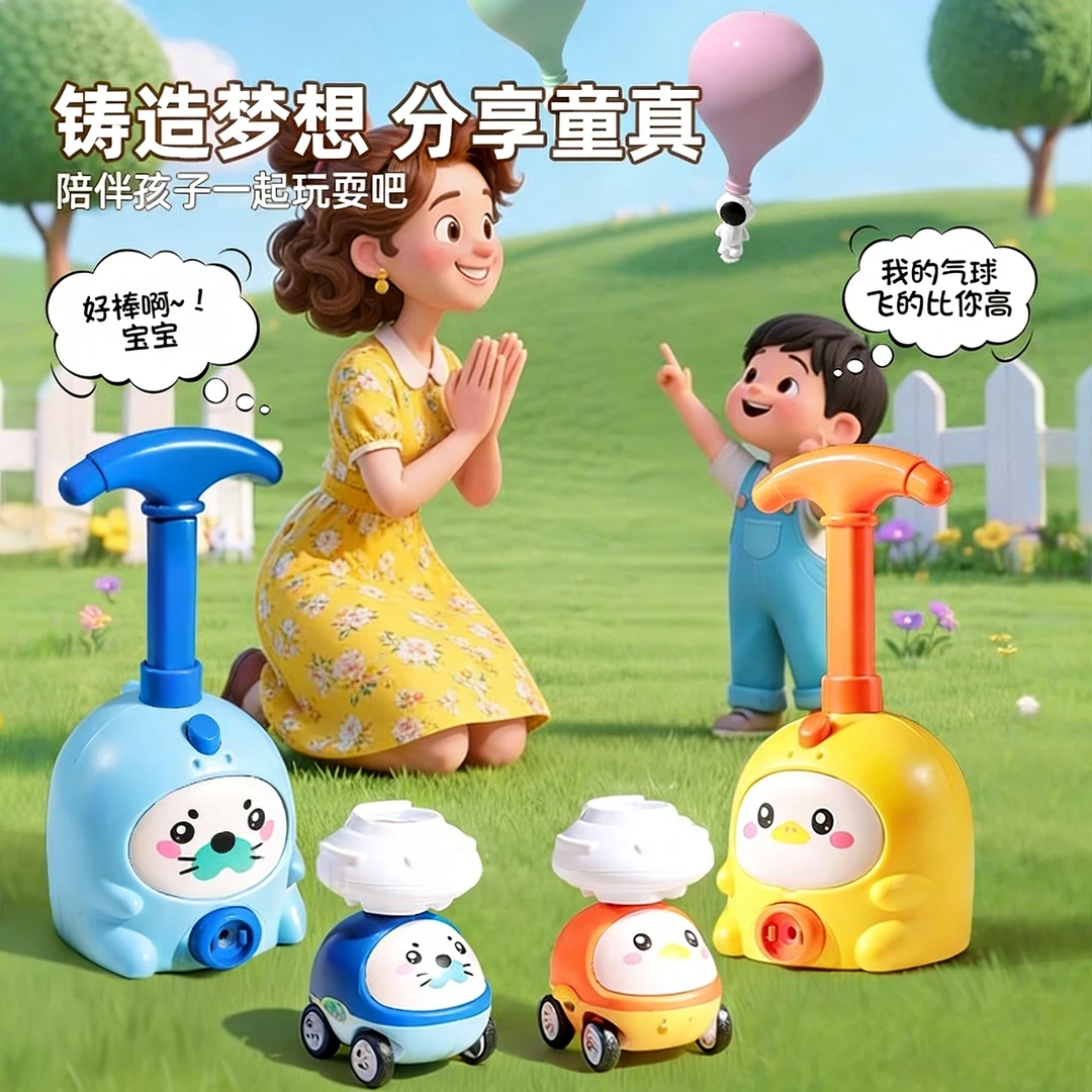 儿童气球玩具女孩子气球车打气筒会飞天的空气动力小汽车