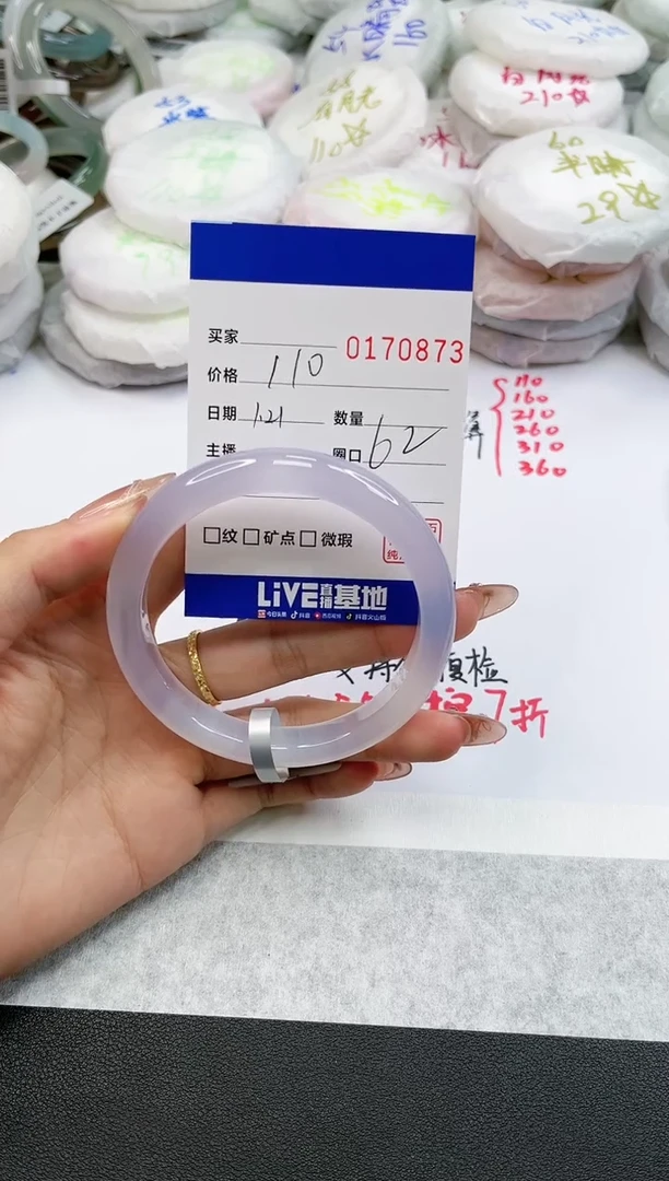 【闪购商品】玛瑙/玉髓手镯未镶嵌0873