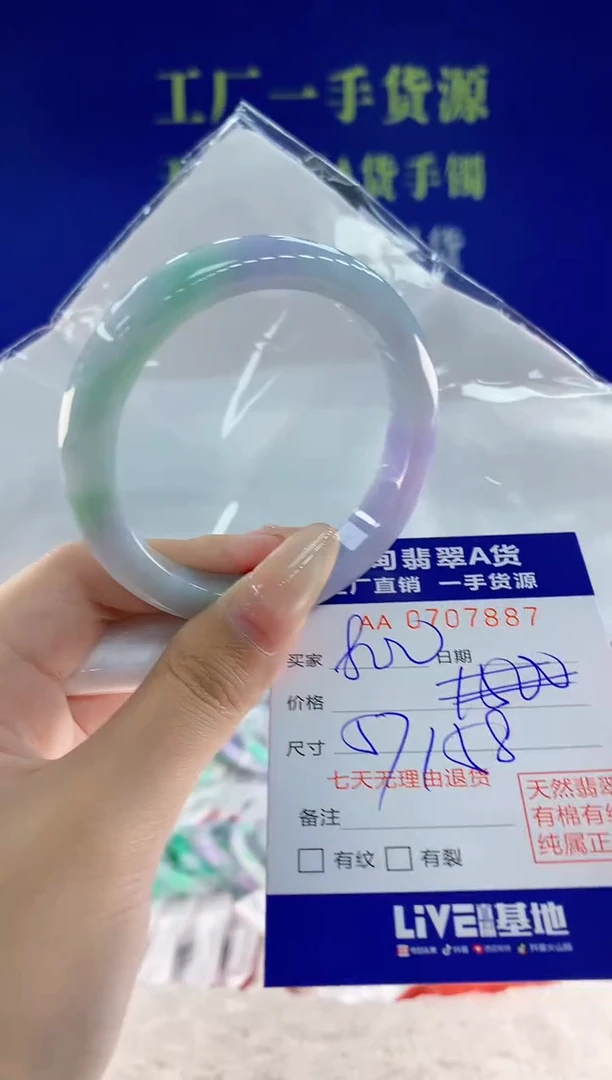 未镶嵌手镯翡翠87天然翡翠A货