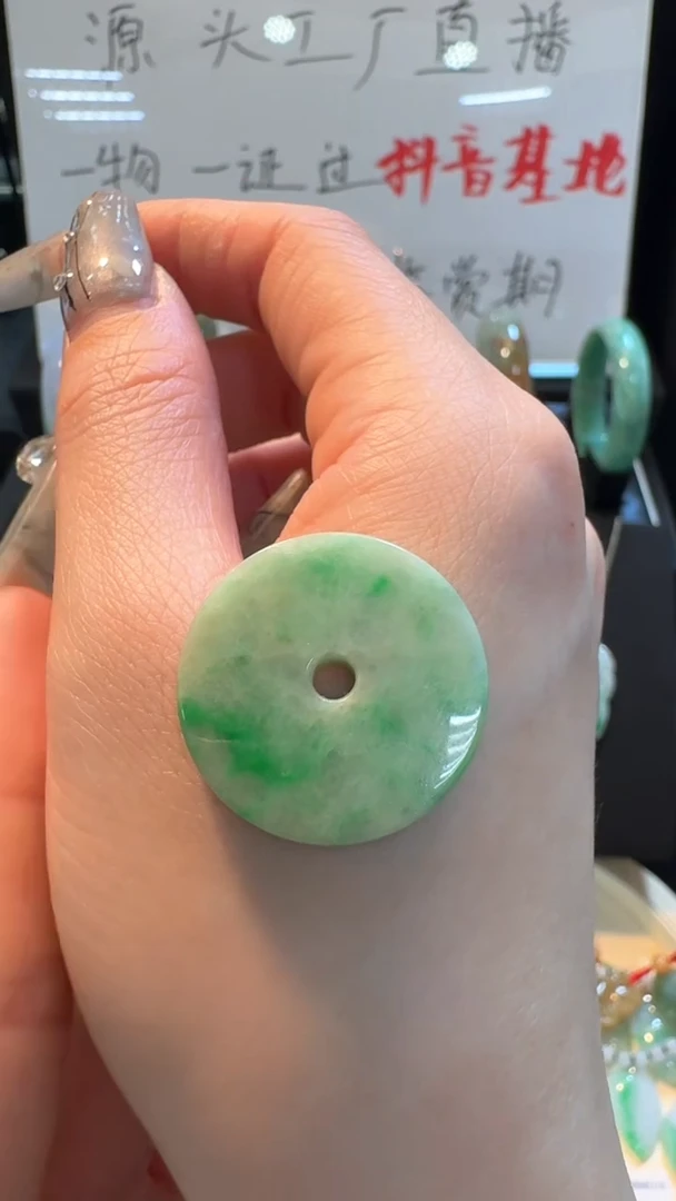 【闪购商品】翡翠挂件未镶嵌平安扣