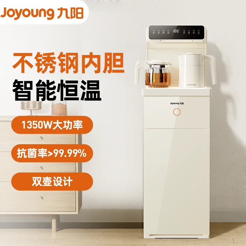 九阳茶吧机新款家用全自动智能下置水桶一体饮水机JYW-AH1210