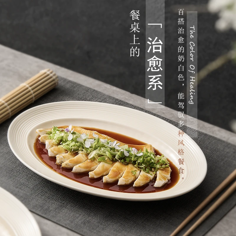 2025新款蒸鱼专用盘子高级感椭圆形鱼碟大号鱼盘家用陶瓷菜盘餐具