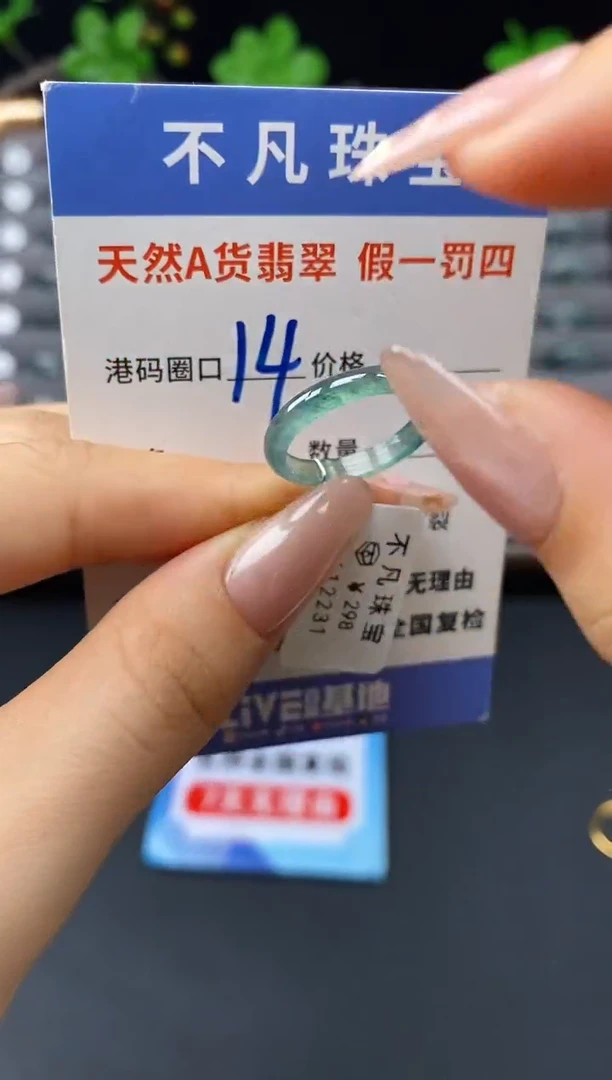 未镶嵌戒指翡翠天然A货翡翠12231