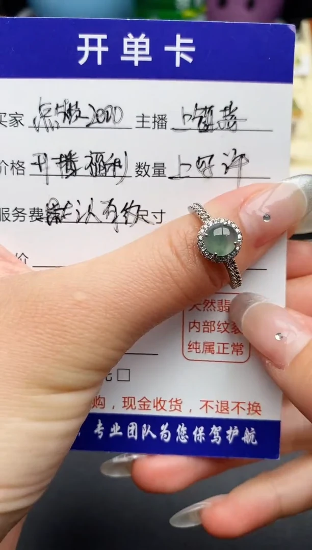 【闪购商品】翡翠戒指银S925镶嵌44444444+1