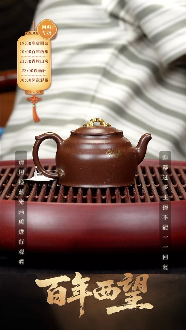 39空山造器紫砂BNXW 灵芝/铺砂紫泥