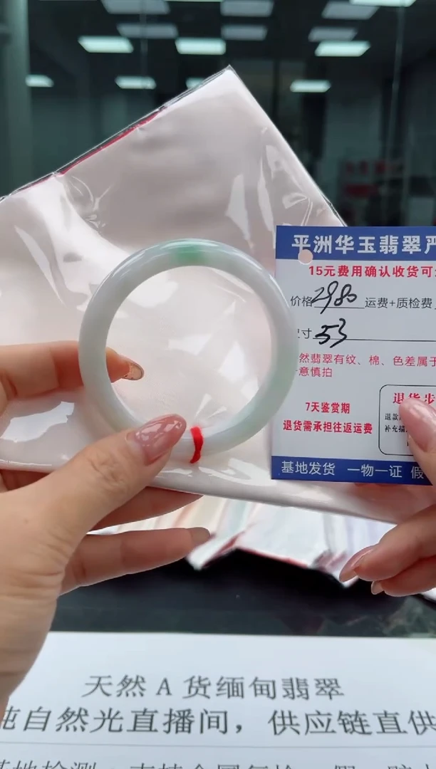 未镶嵌手镯翡翠2980.000