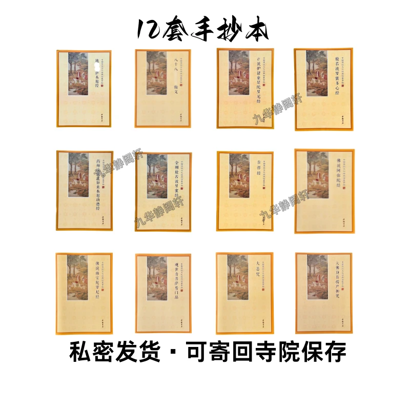 【3本手抄经典】手抄硬笔简体横版练字帖成人抄写临摹解压临摹楷书