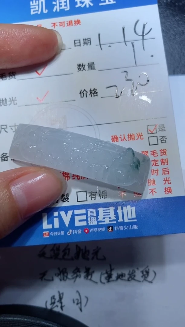 【闪购商品】定制翡翠未镶嵌2312315813132