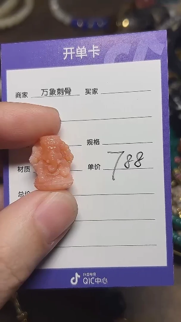 未镶嵌1玛瑙/玉髓平*象神背云