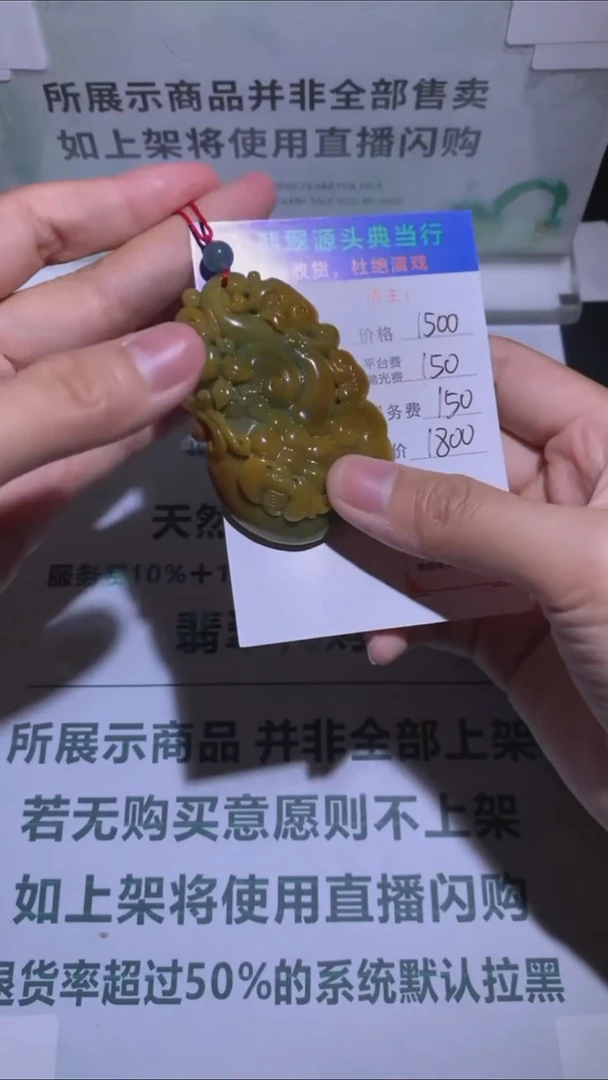 未镶嵌定制翡翠-毛货-不退不换-