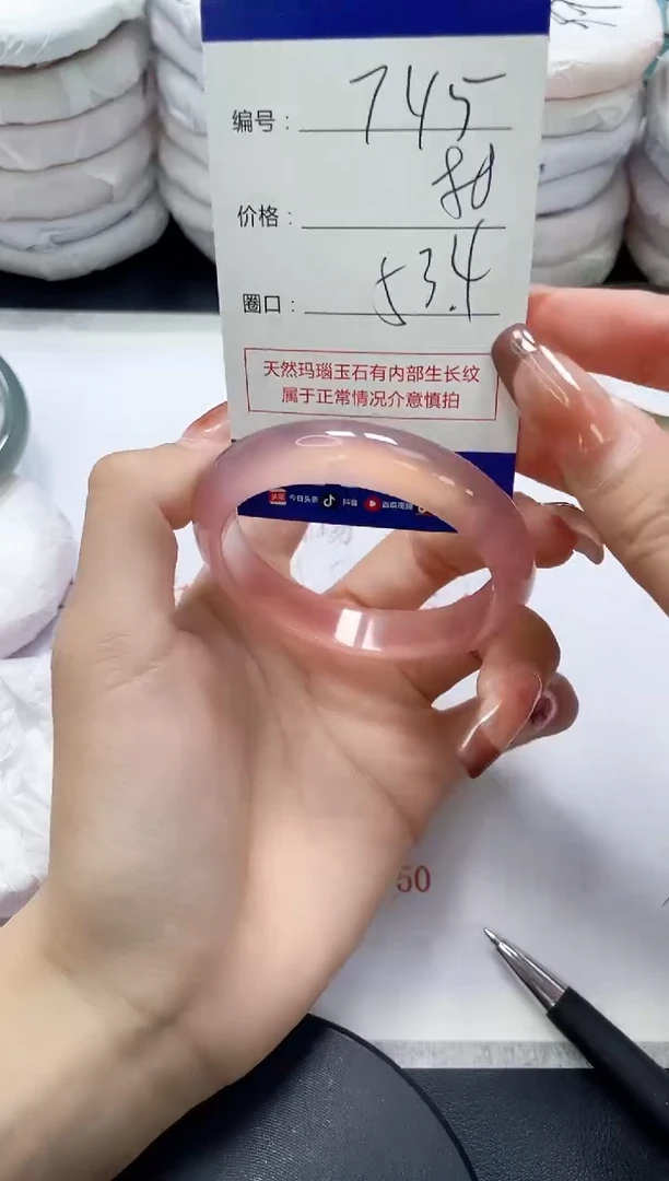 未镶嵌手镯玛瑙/玉髓745