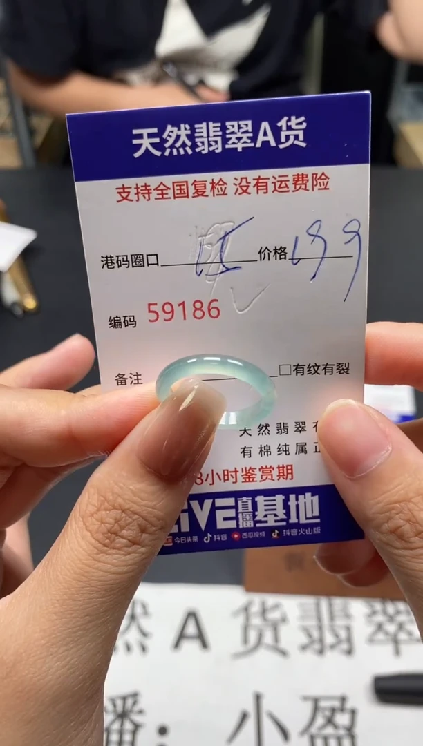 未镶嵌戒指翡翠天然A货翡翠9186