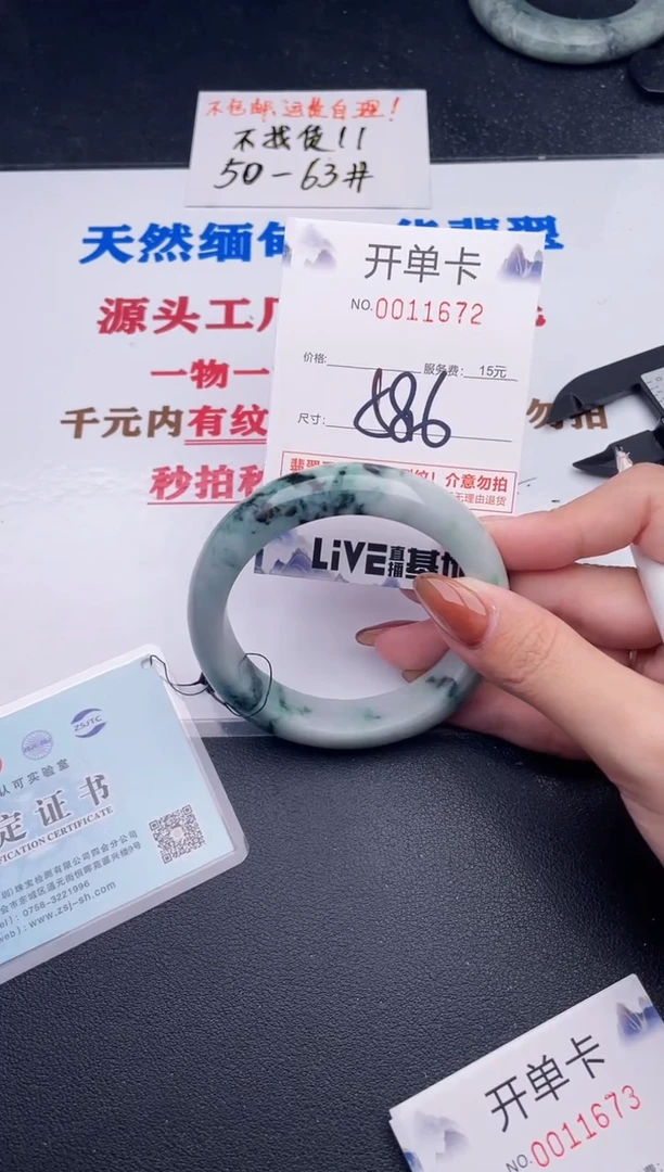 未镶嵌手镯翡翠72