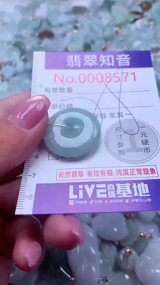 颈饰未镶嵌翡翠8571