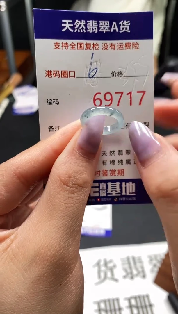 未镶嵌戒指翡翠天然A货翡翠9717