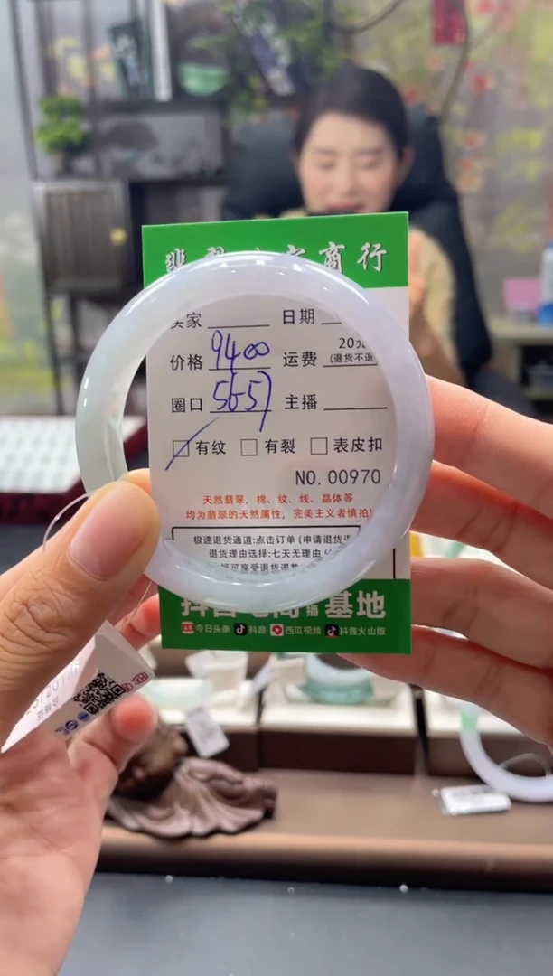 未镶嵌手镯翡翠0970****