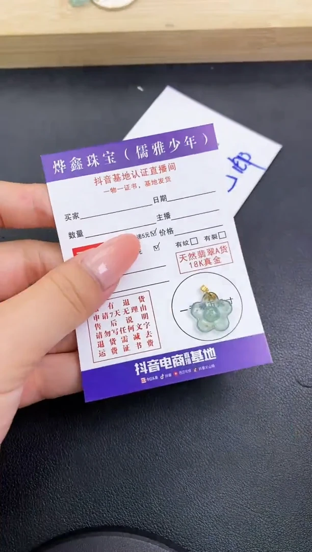 颈饰18K金镶嵌翡翠天然翡翠A货赠皮绳
