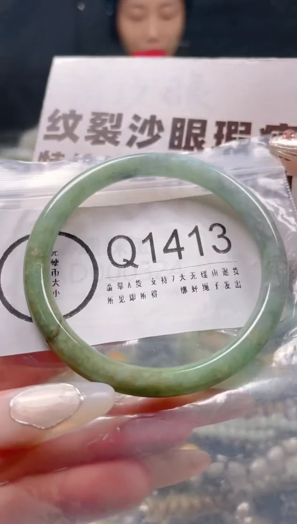 【闪购商品】翡翠颈饰未镶嵌53-55/Q/纹裂沙眼瑕疵介意勿拍