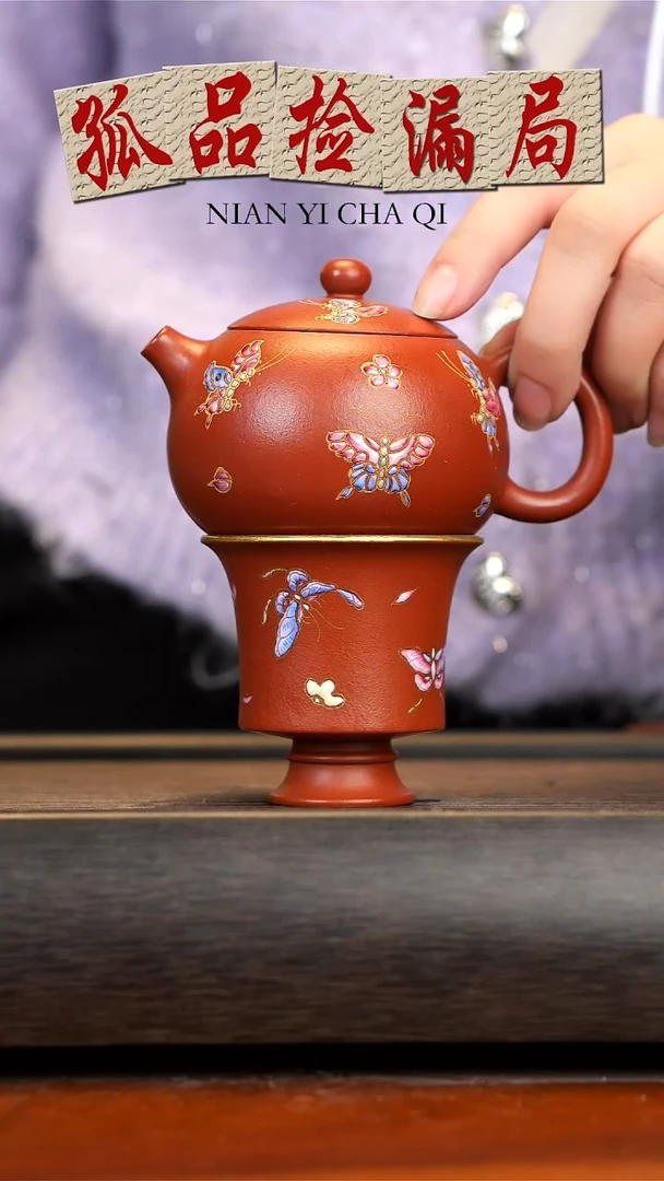 【闪购商品】紫砂茶壶念一茶器  西施珐琅彩