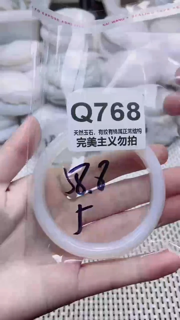 手镯玛瑙/玉髓未镶嵌58.8