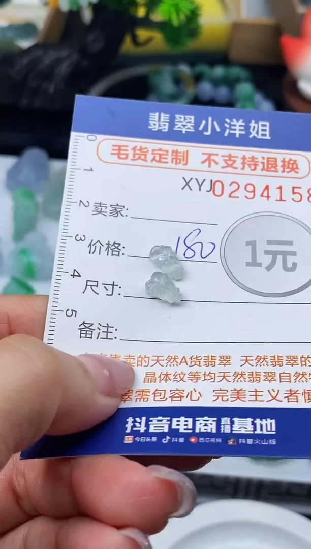 未镶嵌定制翡翠毛货商品 不退换/ 4158