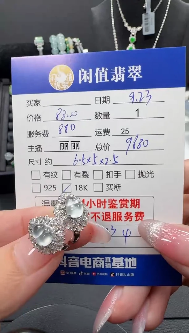 18K金镶嵌翡翠耳饰剑*翡翠耳饰