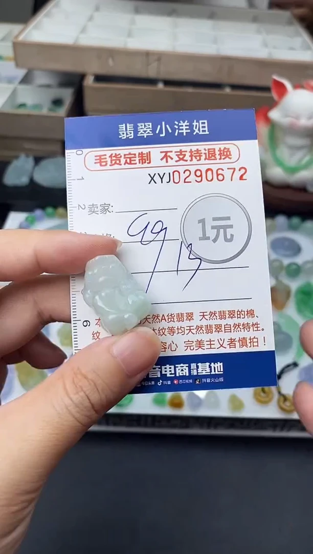 未镶嵌定制翡翠毛货商品 不退换/  0672