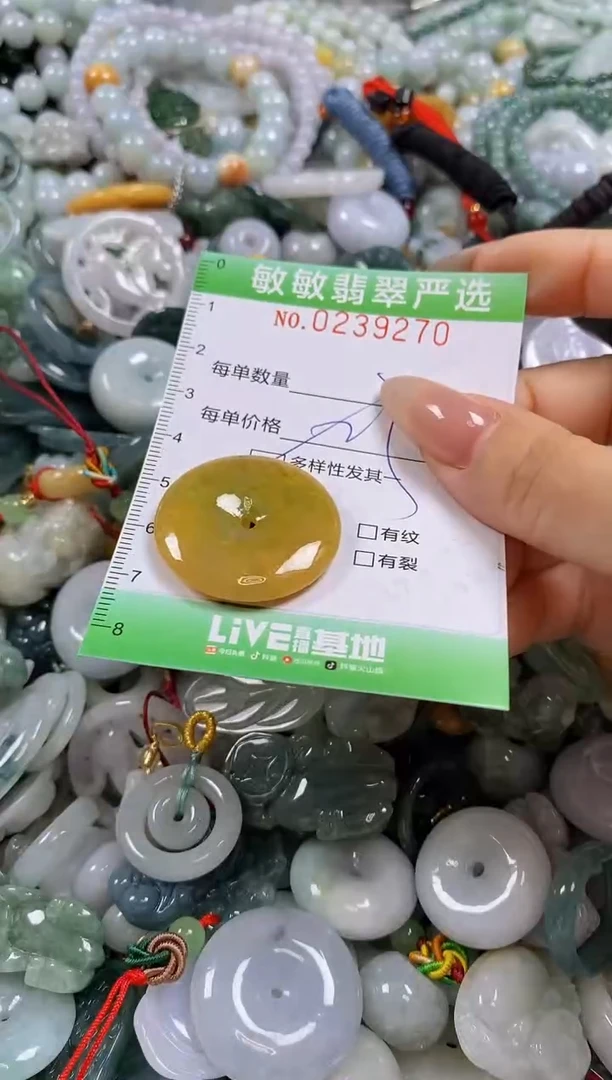 翡翠未镶嵌颈饰闪购0239270多样性发其一