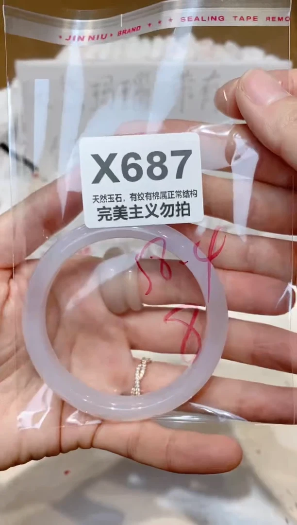 手镯玛瑙/玉髓未镶嵌58