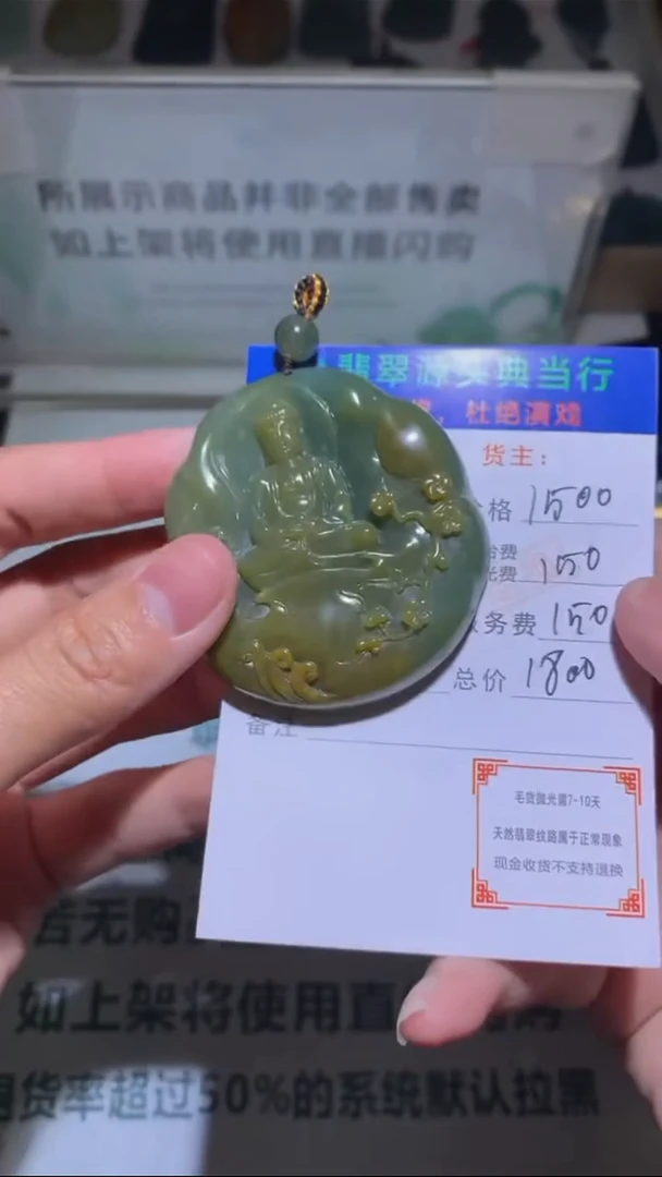 未镶嵌定制翡翠-毛货-不退不换-