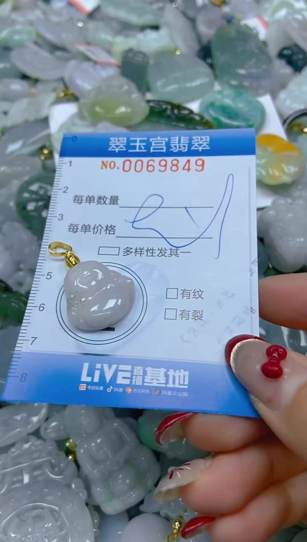 【闪购商品】翡翠颈饰未镶嵌闪购0069849