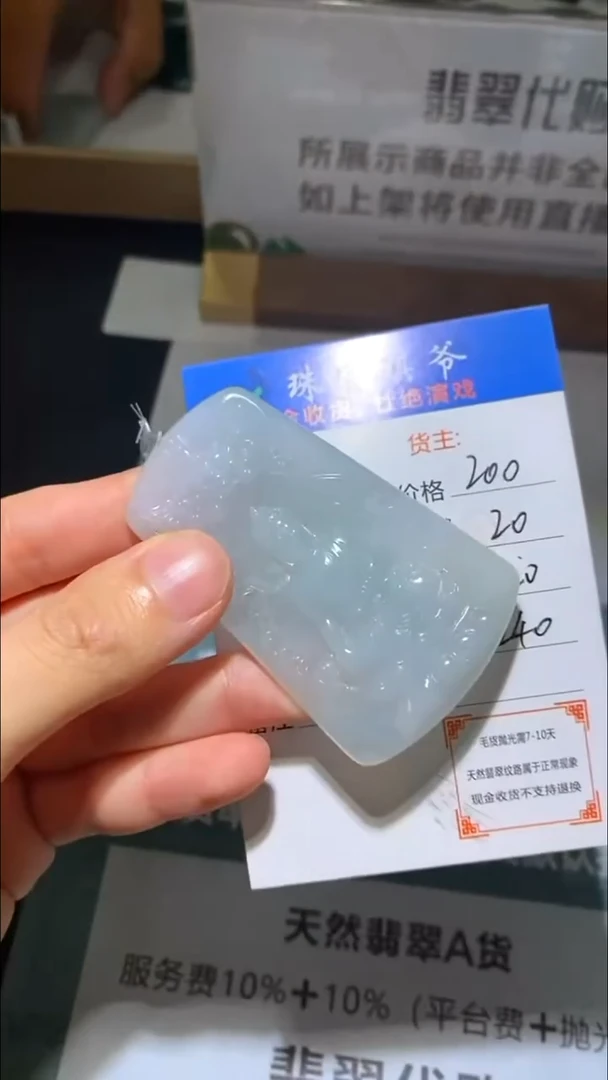 未镶嵌定制翡翠-毛货-不退不换-