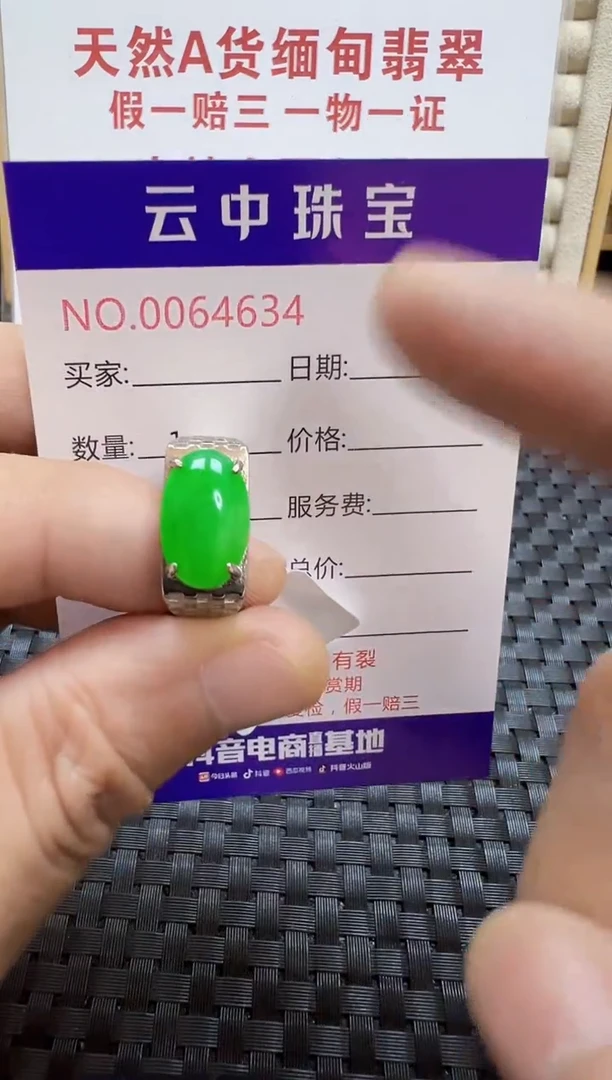 银S925镶嵌戒指翡翠/4634