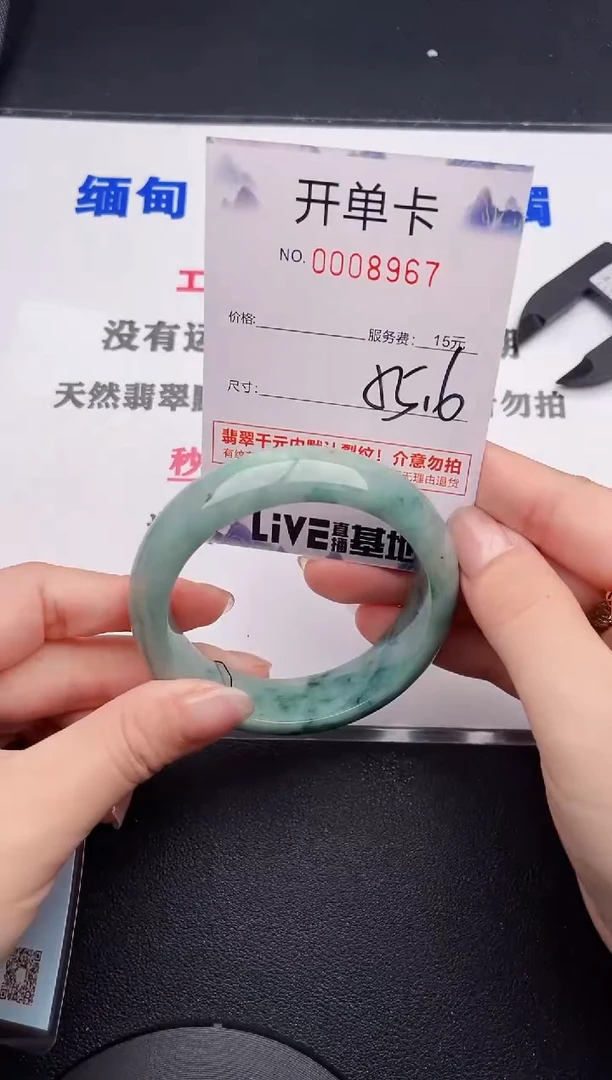 未镶嵌手镯翡翠67