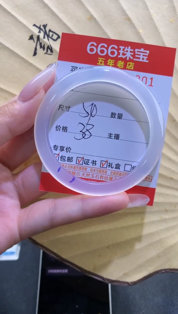 玛瑙/玉髓手镯未镶嵌0528801