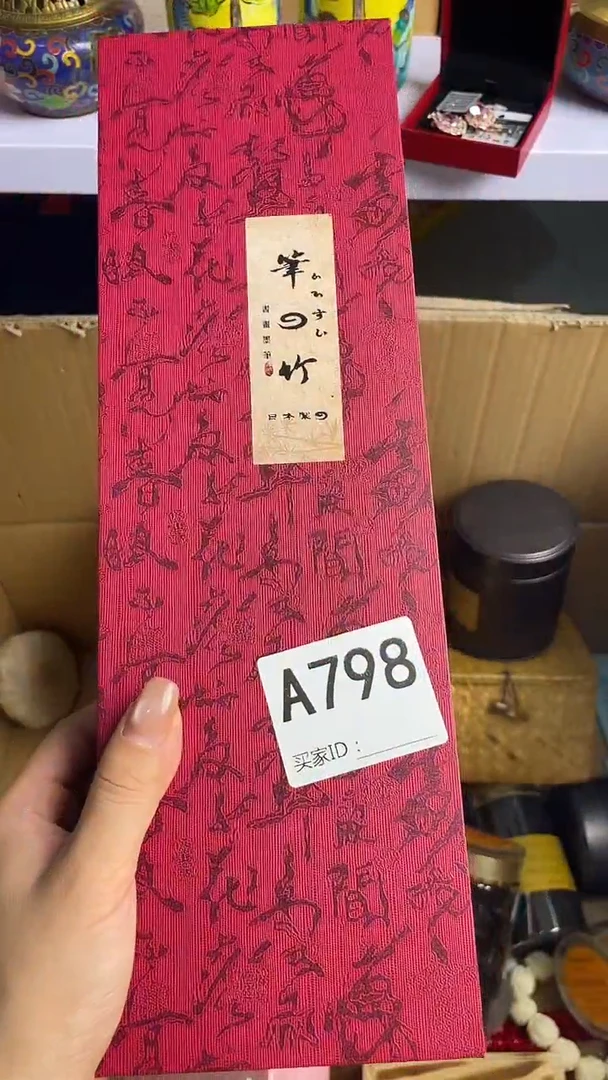 顺**然瓷器瓷器瓷器A798