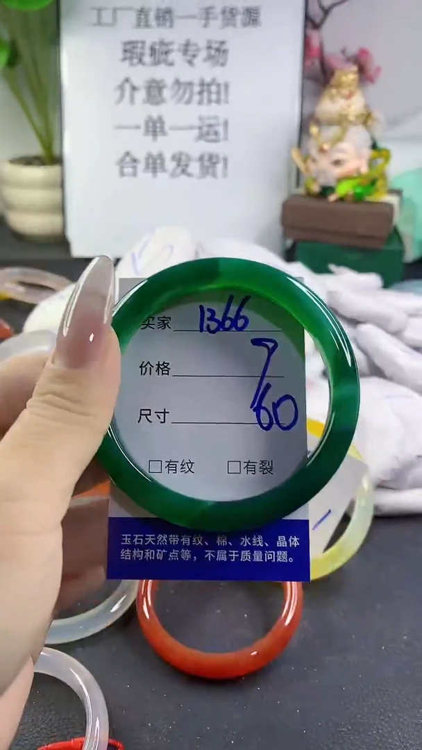 手镯玛瑙/玉髓未镶嵌1366