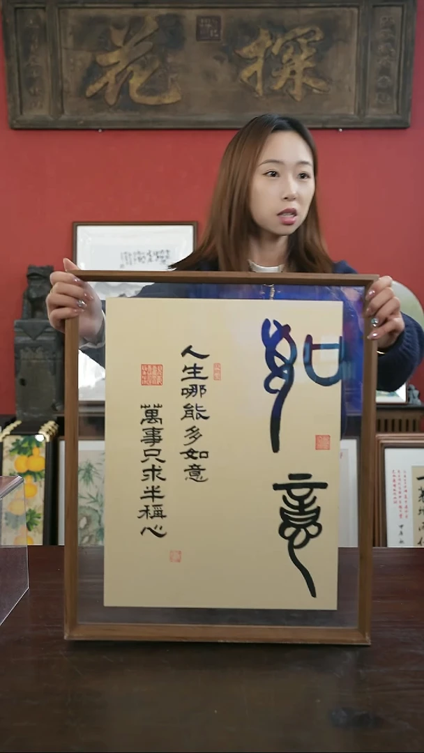 【闪购商品】书法手绘41*51-如意仿古纸