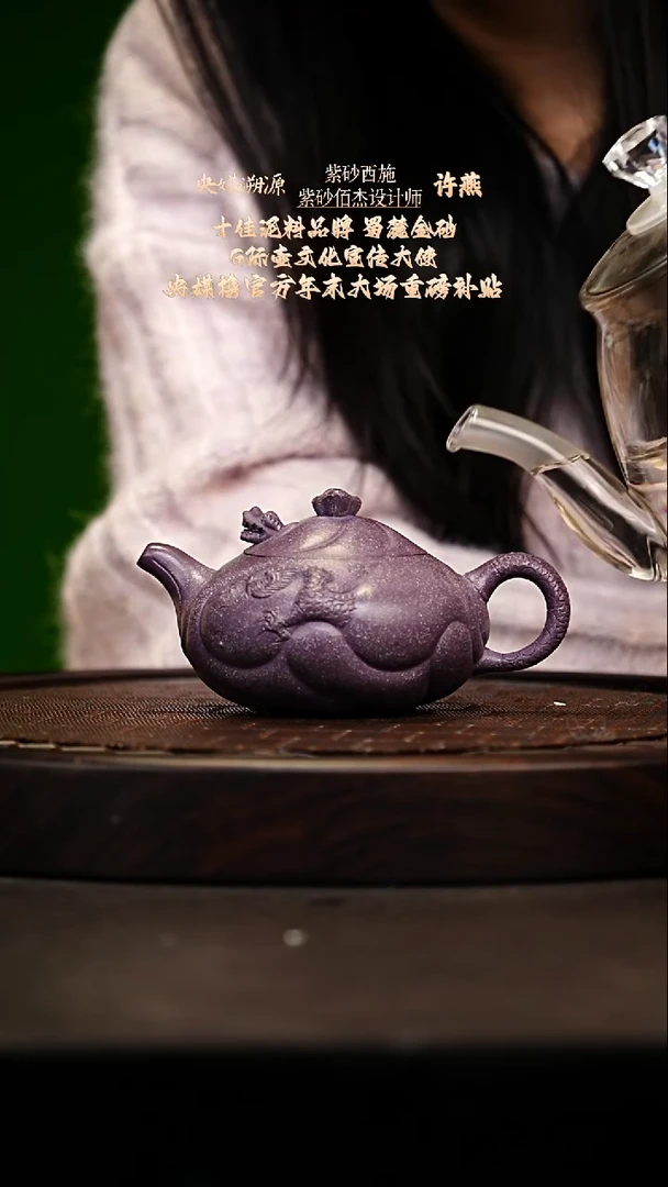 宜兴原矿高端紫砂 皇家紫泥240cc