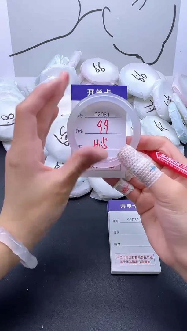 手镯玛瑙/玉髓未镶嵌2031