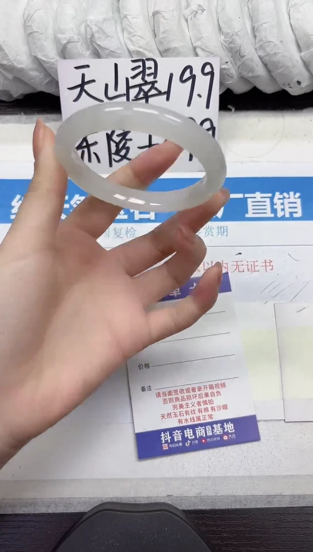 未镶嵌手镯石英质玉A130-55.56