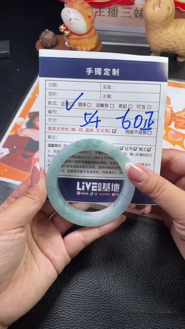未镶嵌手镯定制翡翠芬***）SZAJC03DZS