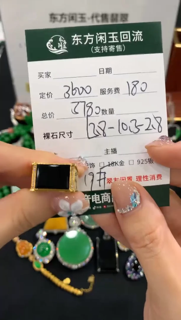 18K金镶嵌戒指翡翠不退不换