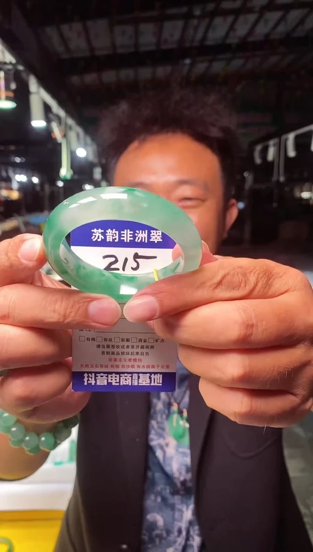 未镶嵌手镯石英质玉（非洲翠）52
